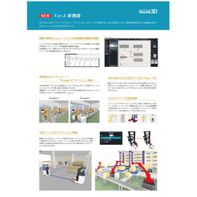 物流倉庫3D 画像?.jpg