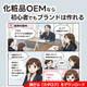 化粧品OEM_漫画でわかる化粧品OEM_550_550.jpg