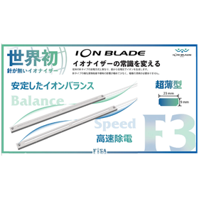 ION BLADE.png