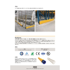 Product Sheet - FlexGuard Anchor (Japan)_page-0002.jpg