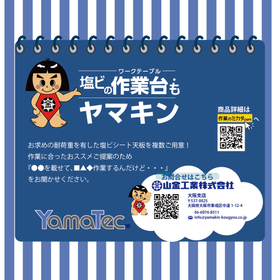 塩ビ特集裏表紙-11.jpg