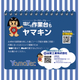 塩ビ特集裏表紙-11.jpg
