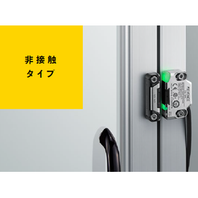 ?セーフティドアセンサ 画像6.png