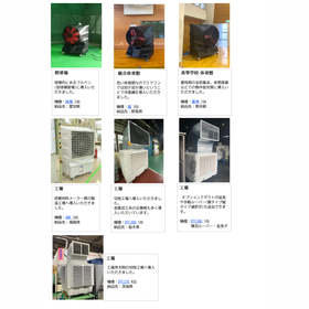 アースブロー【冷風機】導入事例写真 - コピー.png