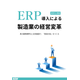 banner_wp_erp01_表紙.png