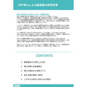 banner_wp_erp01_目次.png