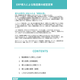 banner_wp_erp01_目次.png