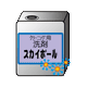 IPROS3297060872315347904.gif