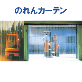 vinyl_curtain_04.jpg