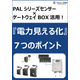 カタログ759943_表紙画像.png