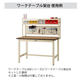 ワークテーブル架台　代表1.jpg