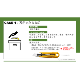 旧ヒヤリハット_CASE1.png