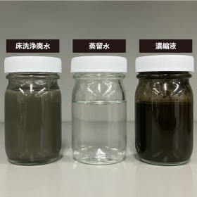 床洗浄廃水0727.jpg