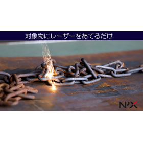 レーザークリーナー　3.jpg