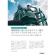 JPN-AN-PAN-1052_Reforming Process On-line-JP-P1-image.jpg