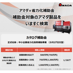 カタログ型補助金サイト-チラシ20260326.png