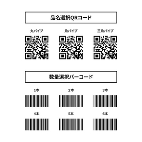 製造現場や倉庫の「資材物品管理」を開発なしで実現！8.jpg