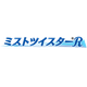 ミストツイスターRロゴ.png