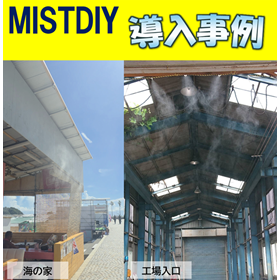 MIST_サブ画像01.png