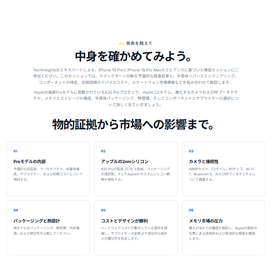 イプロス 無料ウェビナ Video Apple iphonePro?.png