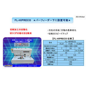 FL-HPC 仕様付き写真202304.jpg