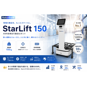 starlift150_加工画像_0804.png