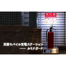 ルミナガード2.png