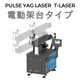 T-LASER_moterised.png