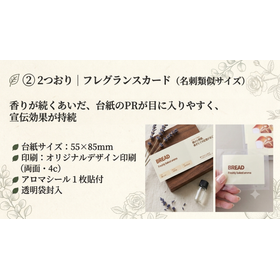 二つ折りフレグランスカード2.png