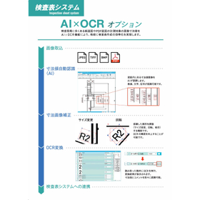 検査表システム 画像?.jpeg