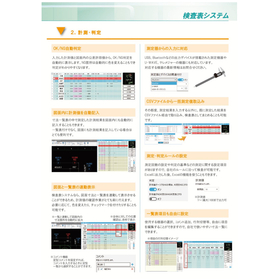 検査表システム 画像?.jpg