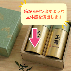 箱から飛び出している立体感を演出 (1).png