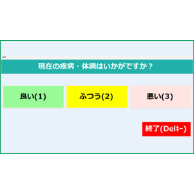 7.疾病確認.jpg