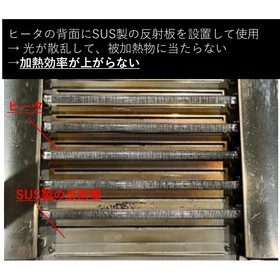 SUS板を設置した例.png