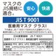セーフマスク プレミア アンチフォグ3.png