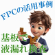 イプロス表紙5.png