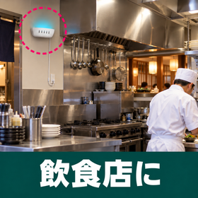飲食店に.png