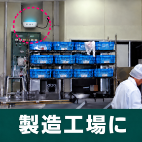 製造工場に.png