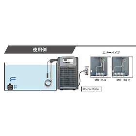 投込式クーラー『MC-&alpha;シリーズ』?.png