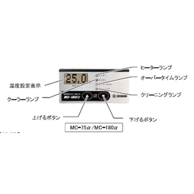 投込式クーラー『MC-&alpha;シリーズ』?.png