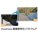 DuraVision_ImageOptimizationSoftware_press.jpg