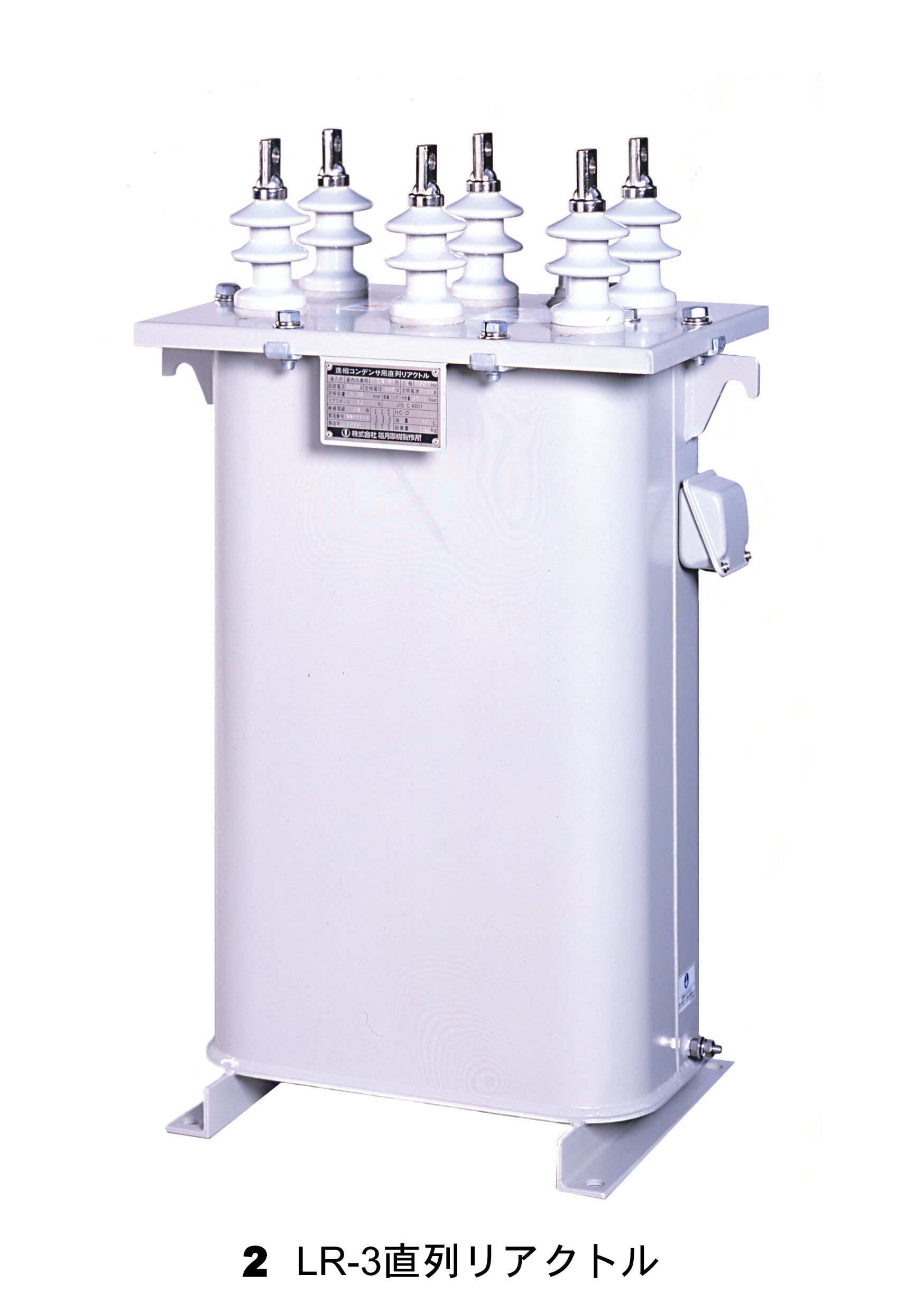 高圧進相コンデンサ 指月電機製作所 LV-6形 100kvar 3300V 工業用 力率 高圧進相コンデンサ 指月電機製作所 LV-6形 100kvar 3300V 工業用 力率