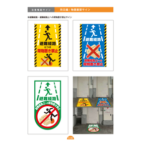 注意喚起サインデザイン集_202506_compressed_page-0032.jpg