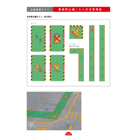 注意喚起サインデザイン集_202506_compressed_page-0009.jpg