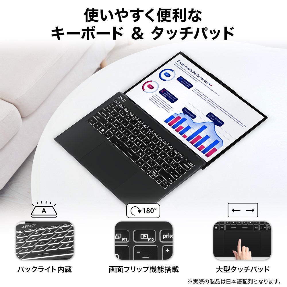 ビジネスノートPC『Prestige 13 A13M』 | エムエスアイ