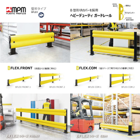 MPMproduct_Bflex550.jpg