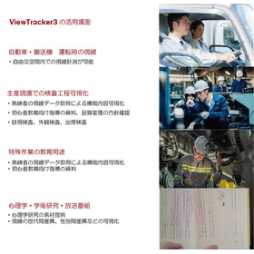 ViewTracker3_2.jpg