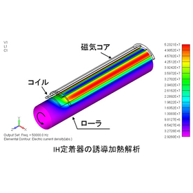 IH定着器.jpg