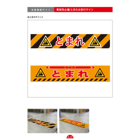 注意喚起サインデザイン集_202506_compressed_page-0017.jpg