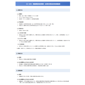 スクリーンショット 2025-08-04 090826.png